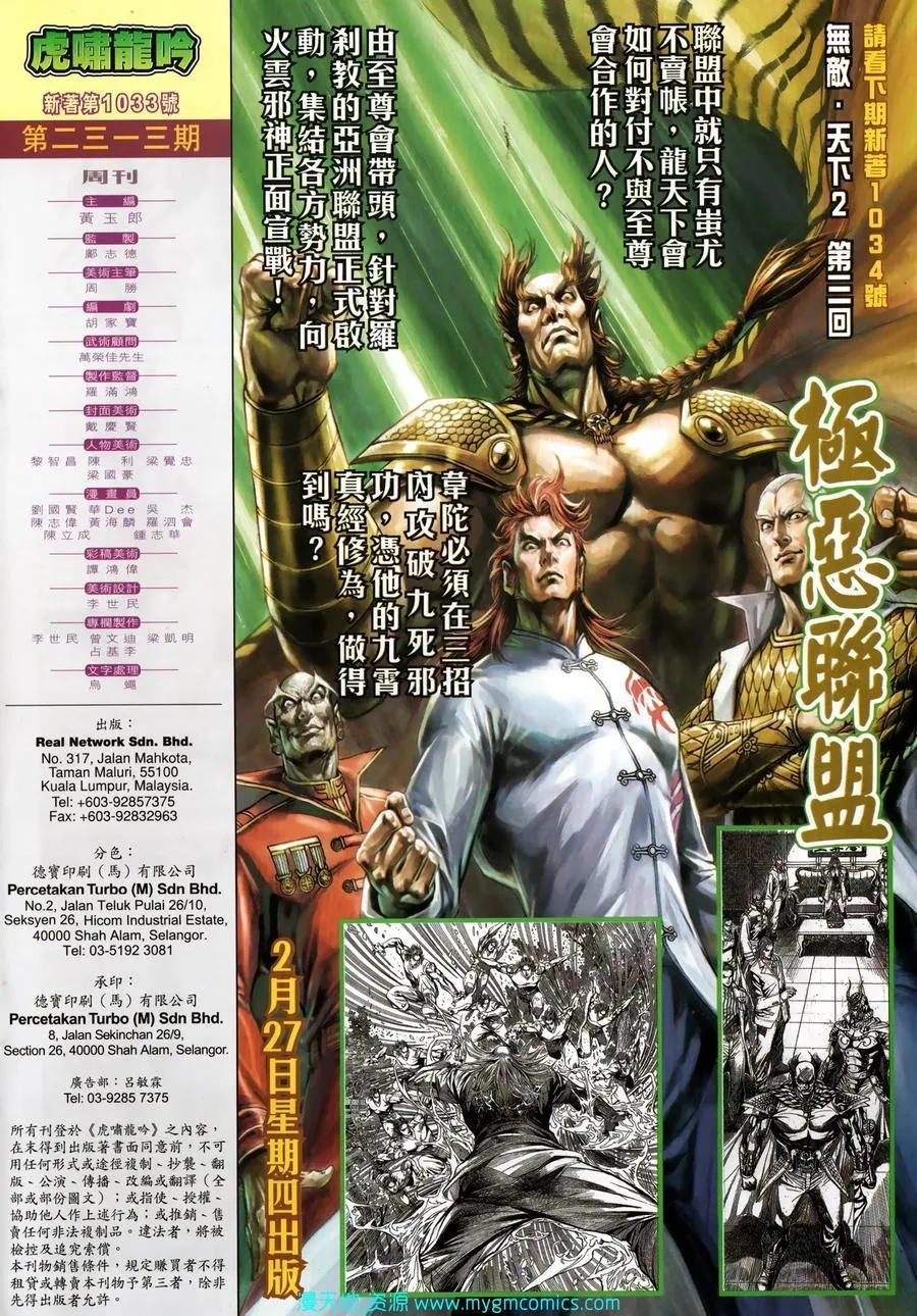 第1033卷 第32页