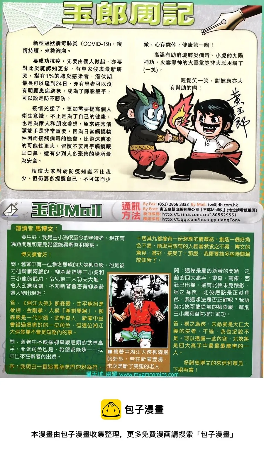 第1033卷 第33页
