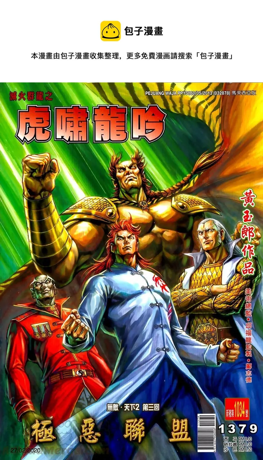 第1034卷 第1页