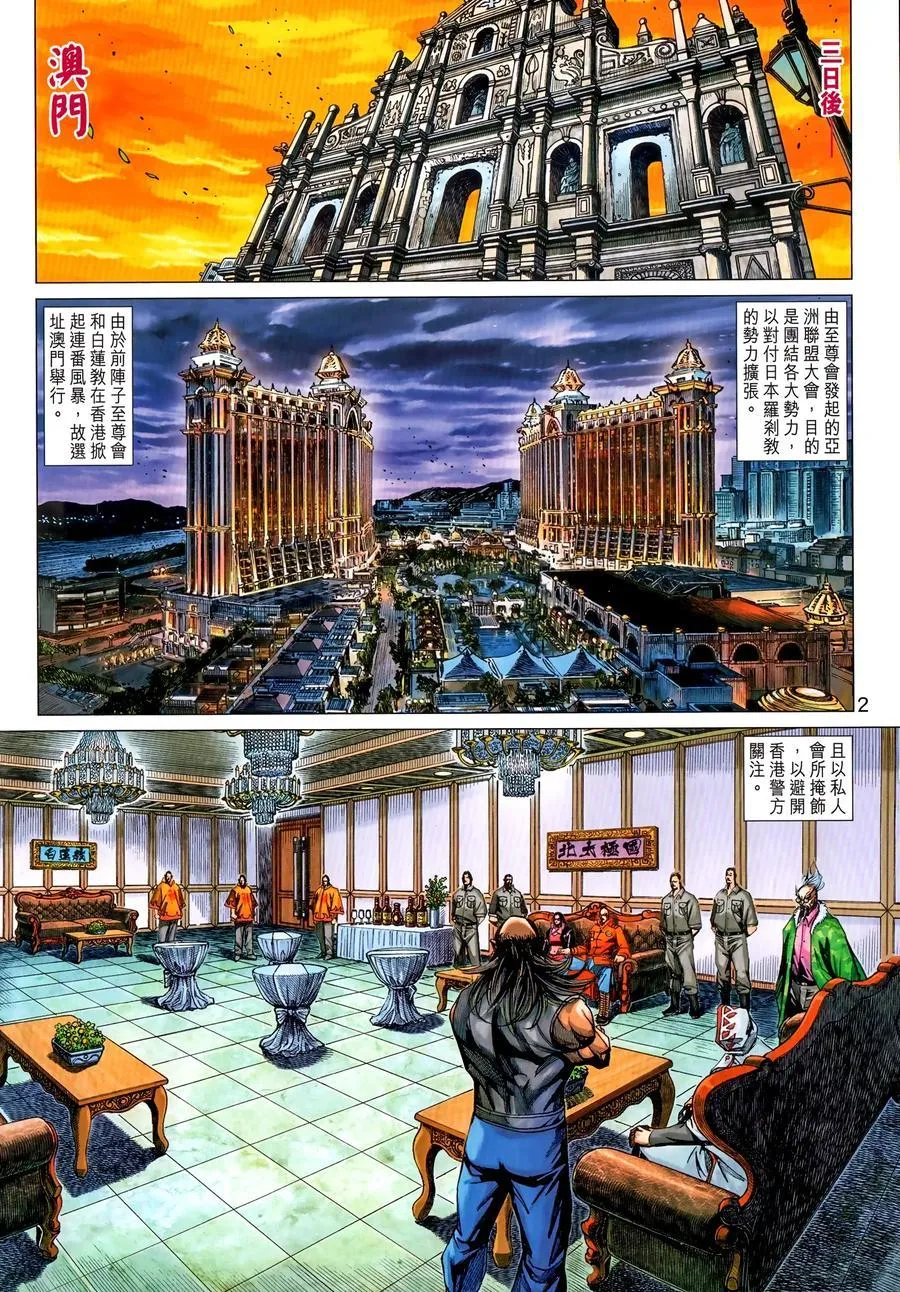 第1034卷 第2页