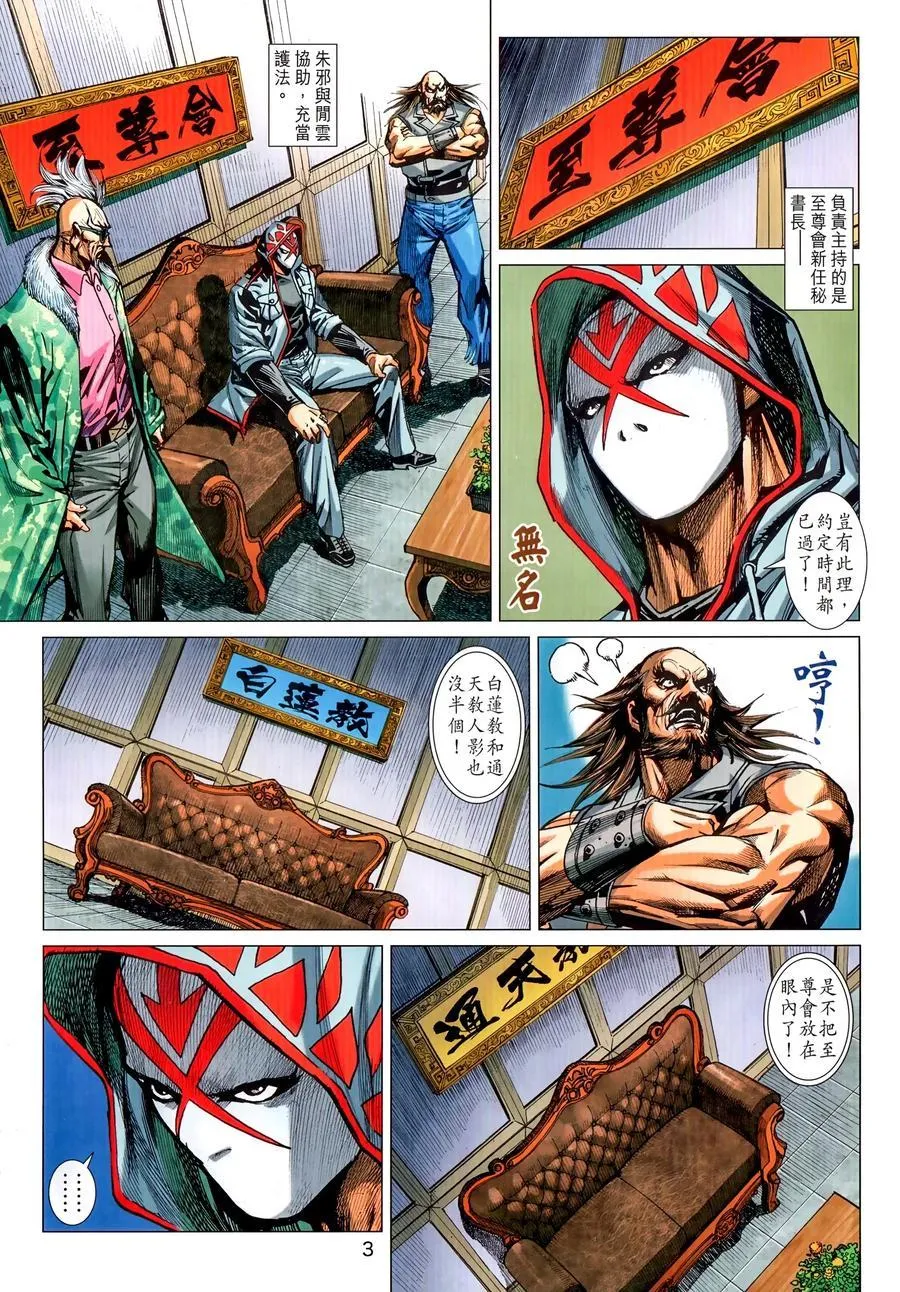 第1034卷 第3页