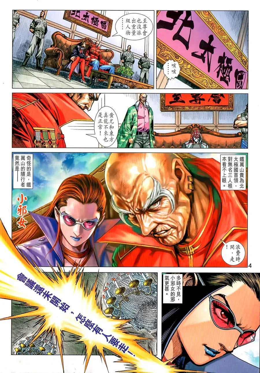 第1034卷 第4页