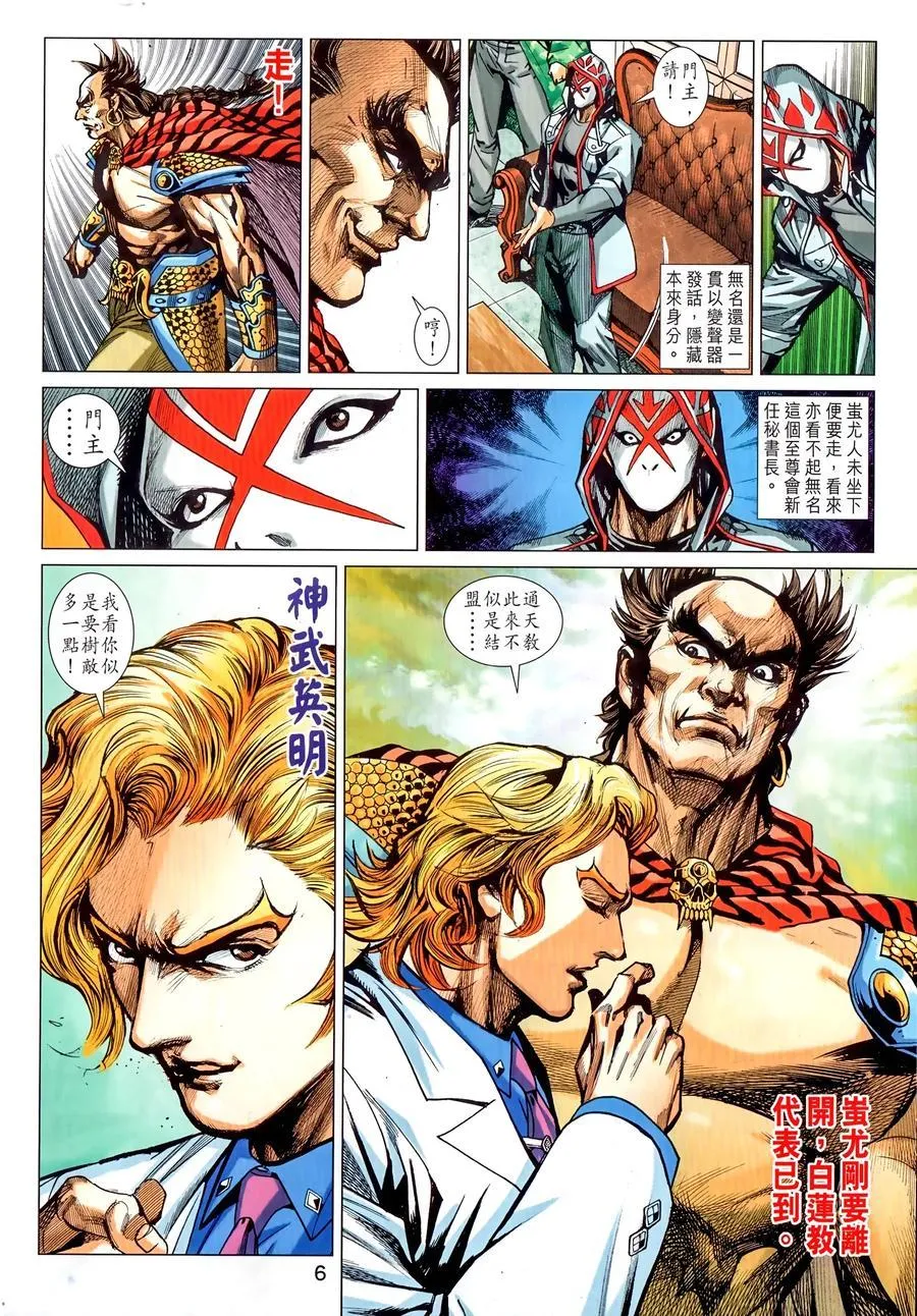 第1034卷 第6页