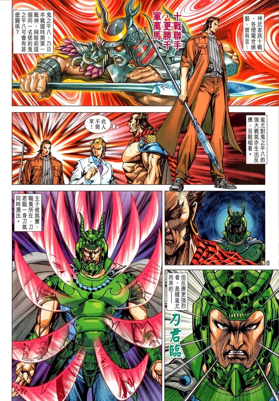 第1034卷 第8页