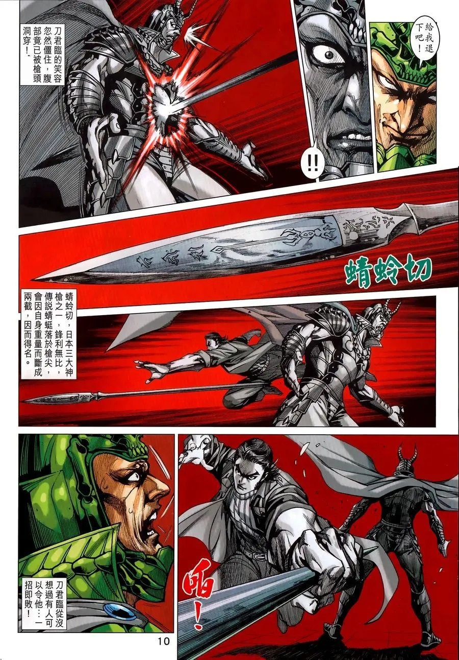 第1034卷 第10页