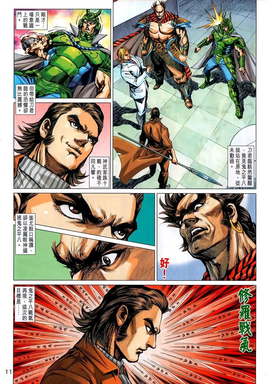 第1034卷 第11页