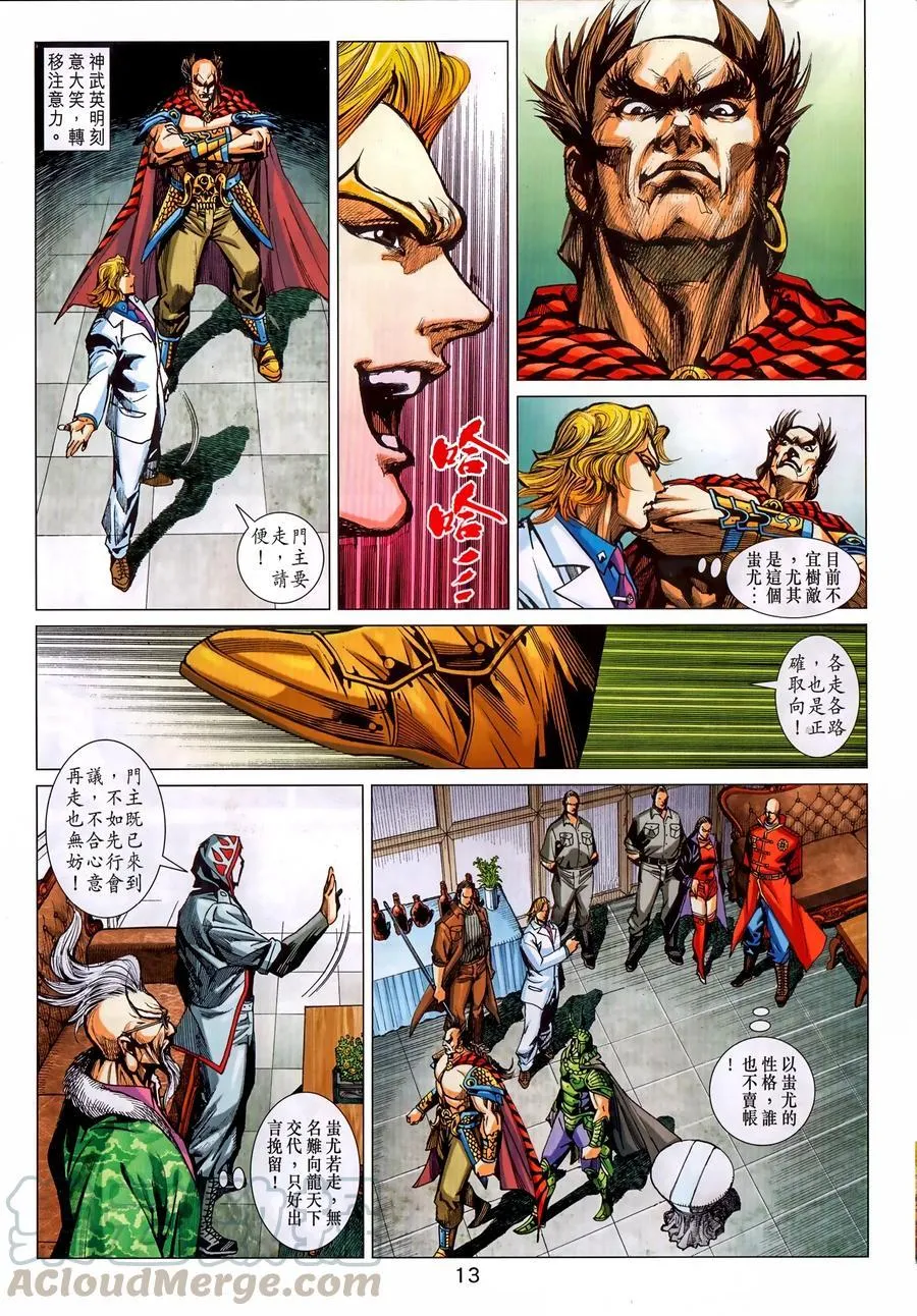 第1034卷 第13页