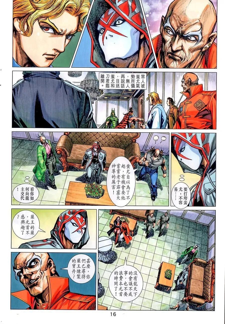 第1034卷 第16页