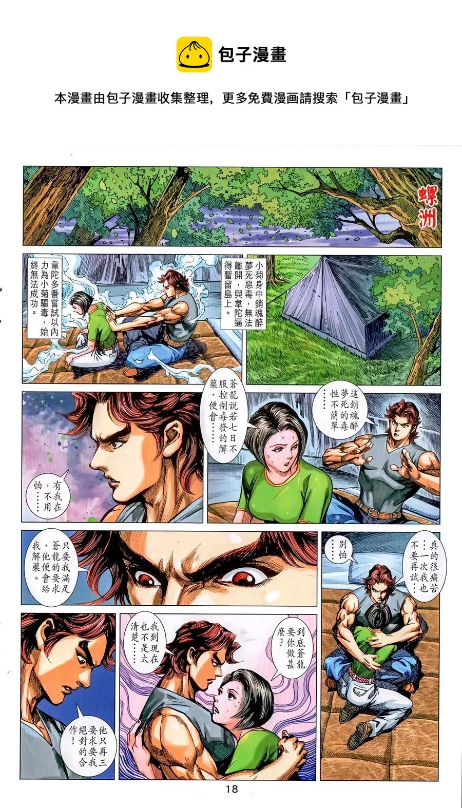 第1034卷 第18页
