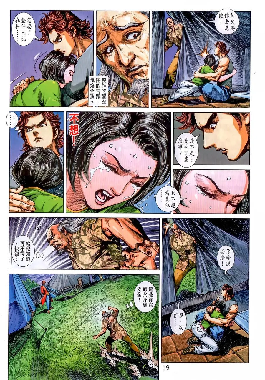 第1034卷 第19页