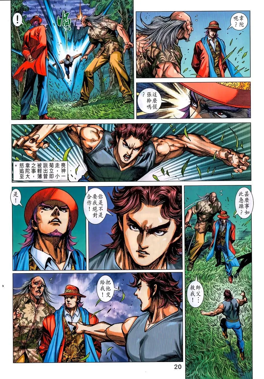 第1034卷 第20页