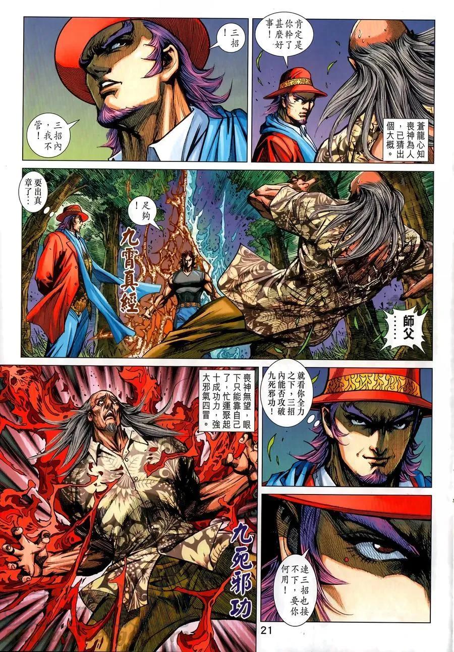 第1034卷 第21页