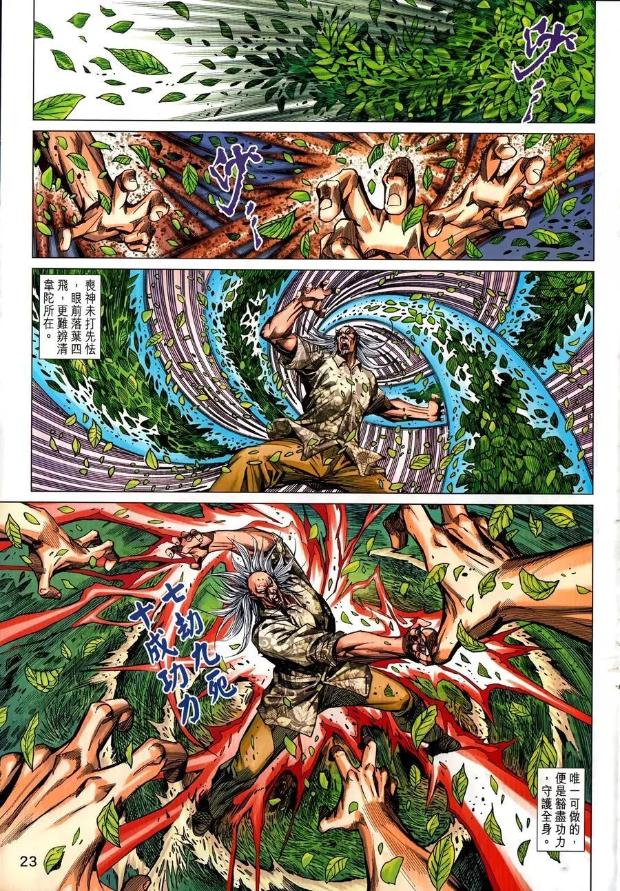 第1034卷 第23页