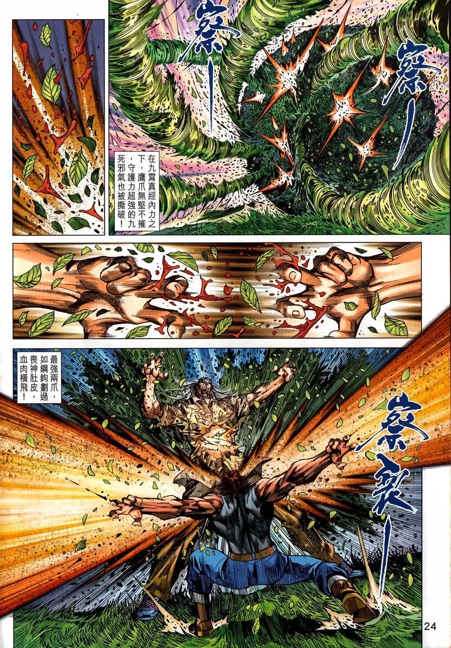 第1034卷 第24页