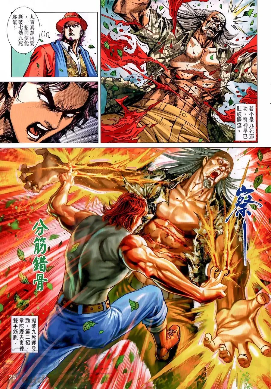 第1034卷 第25页