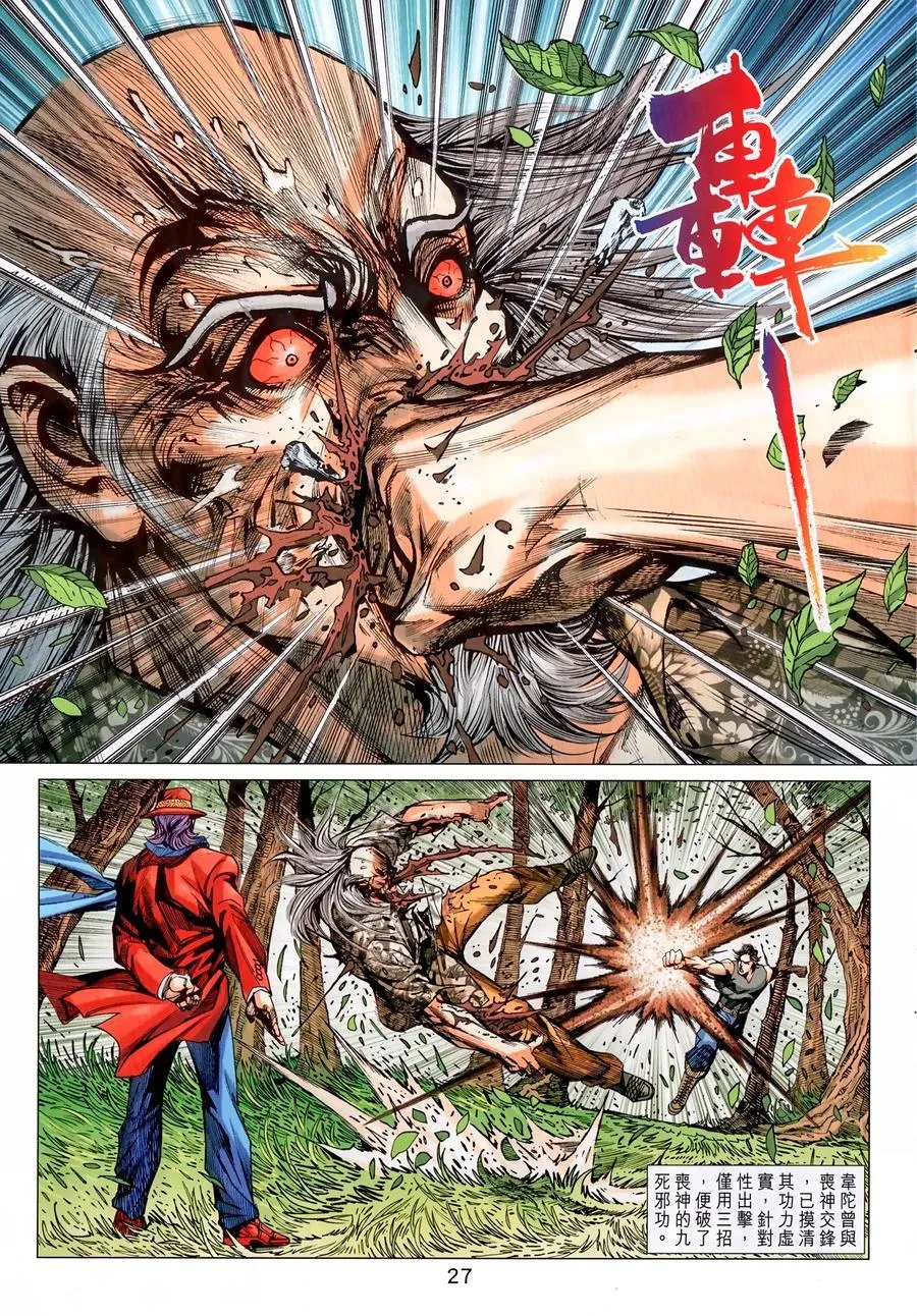 第1034卷 第27页