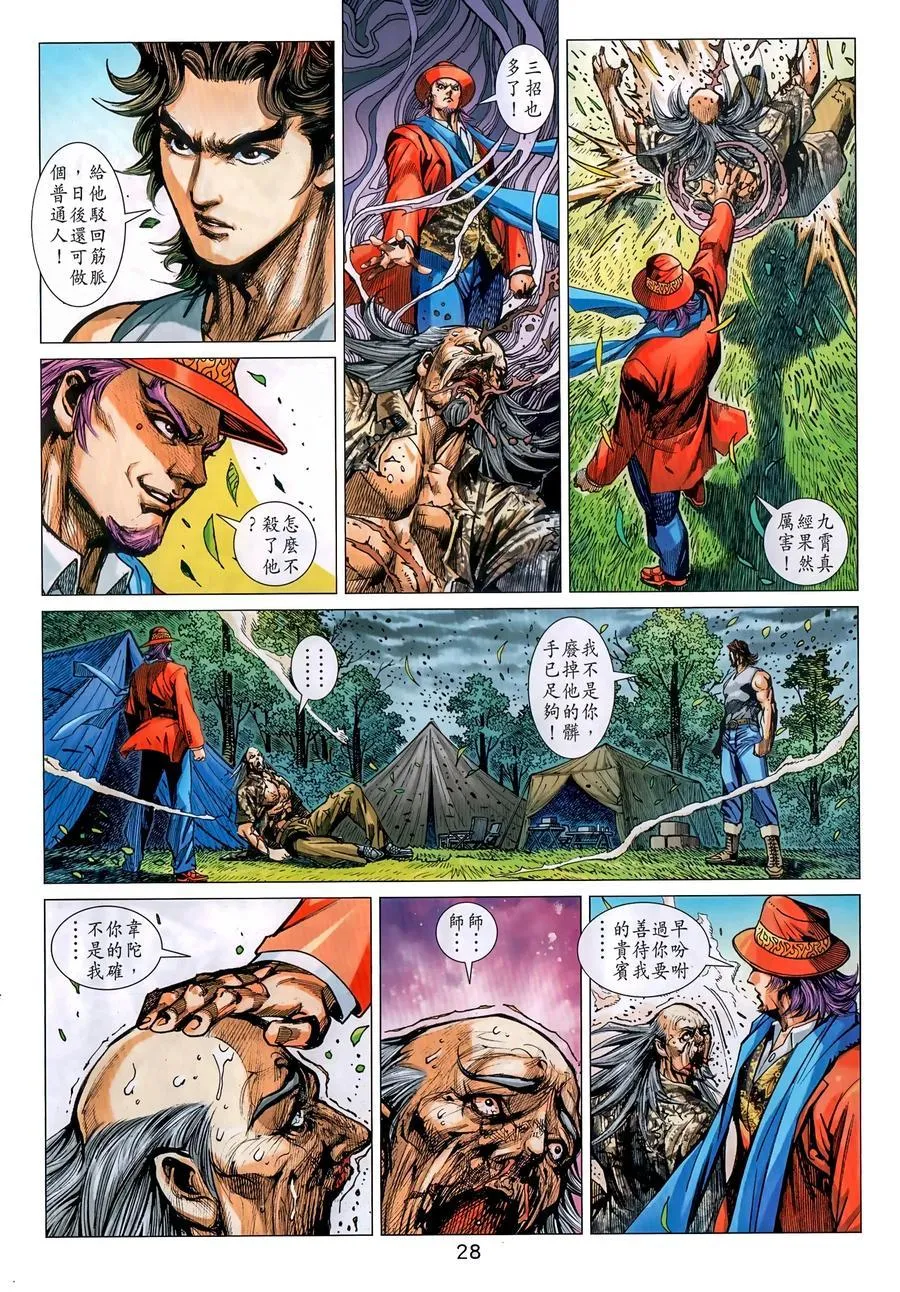 第1034卷 第28页