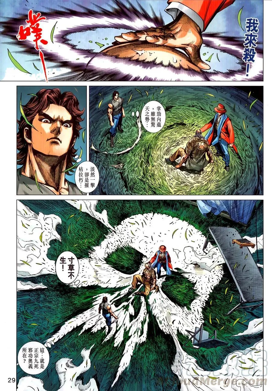 第1034卷 第29页