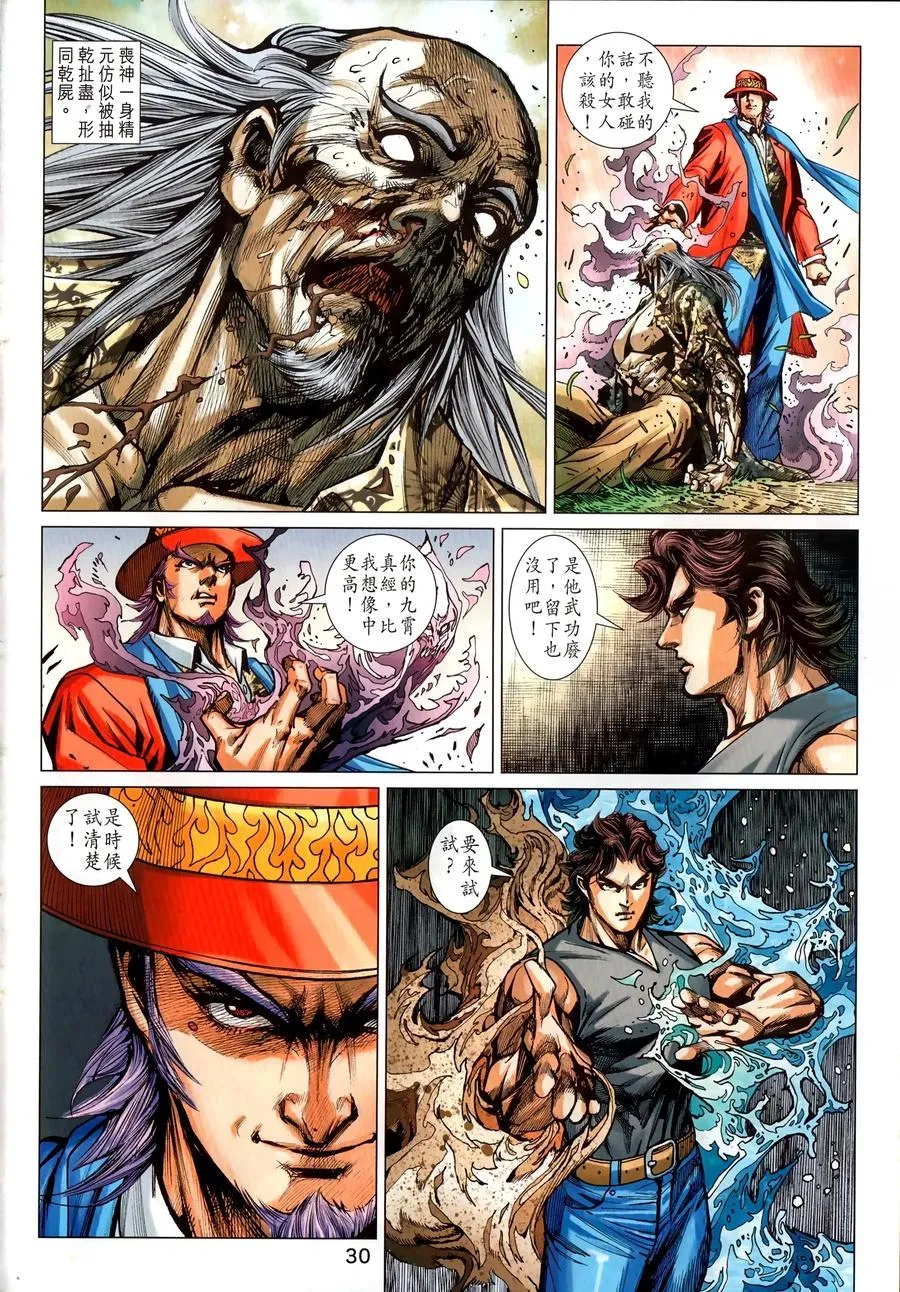 第1034卷 第30页