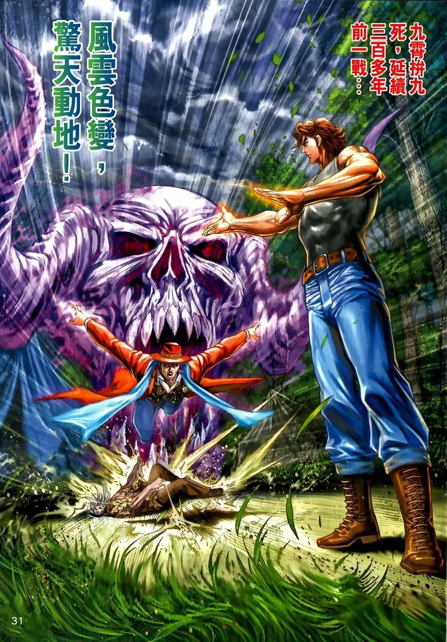 第1034卷 第31页