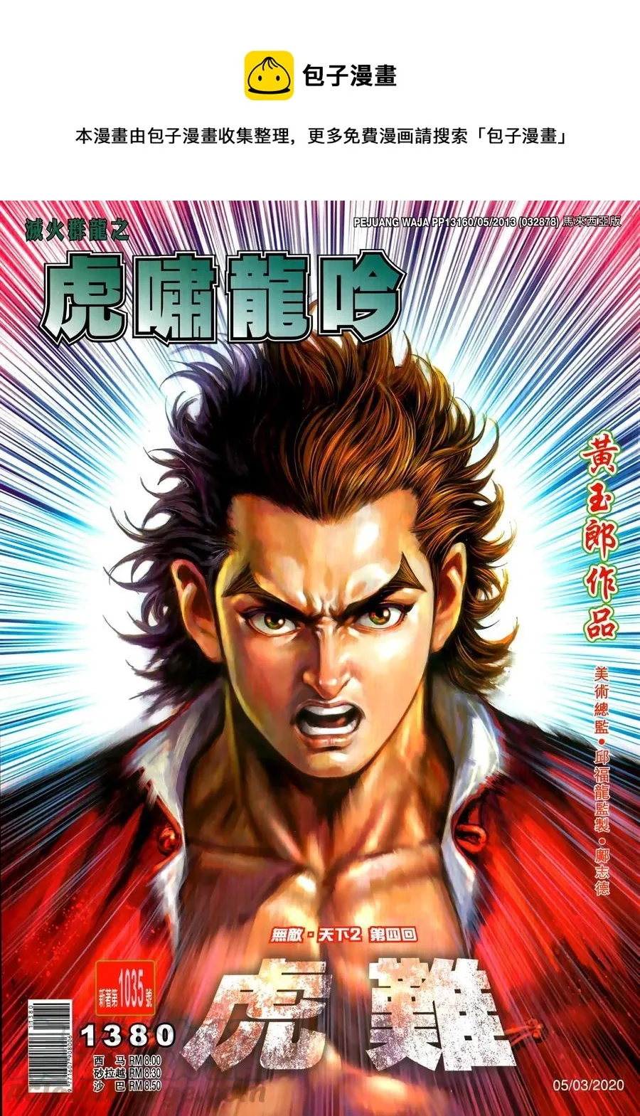 第1035卷 第1页