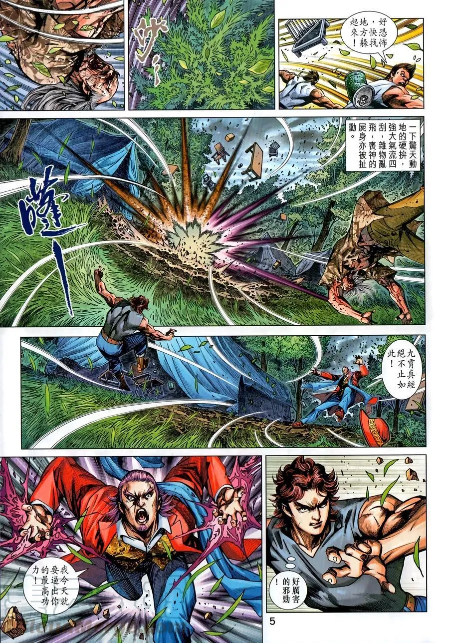 第1035卷 第5页