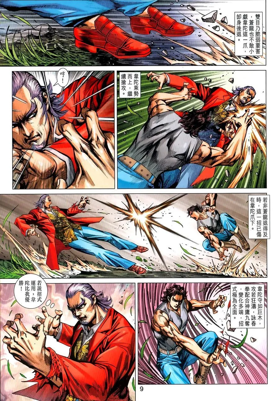 第1035卷 第7页
