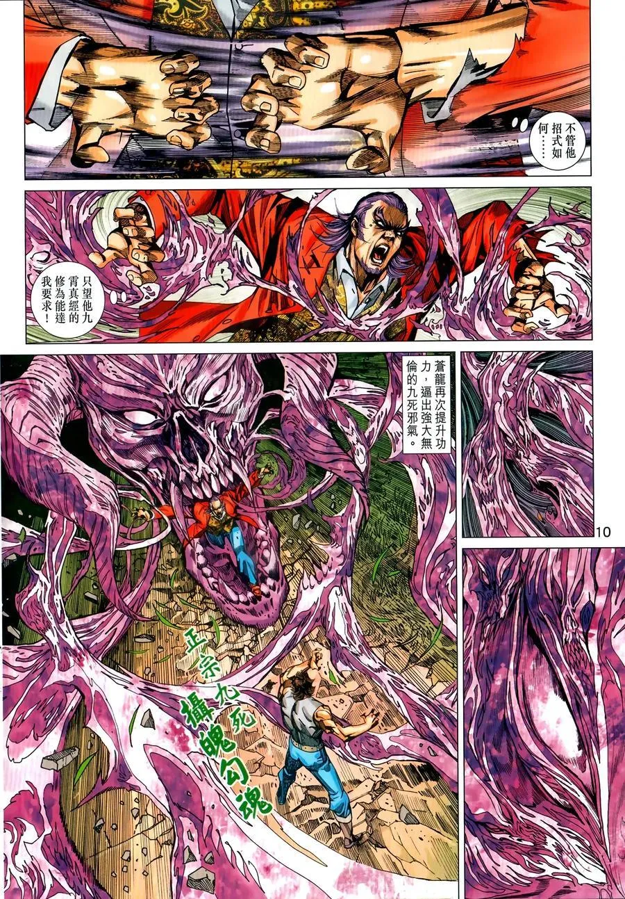 第1035卷 第8页