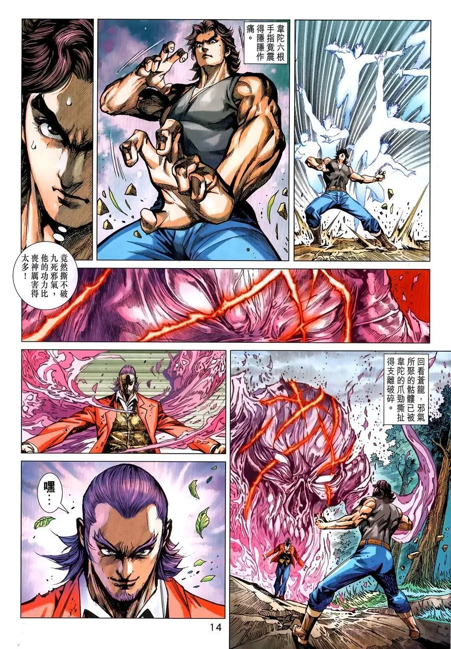 第1035卷 第12页
