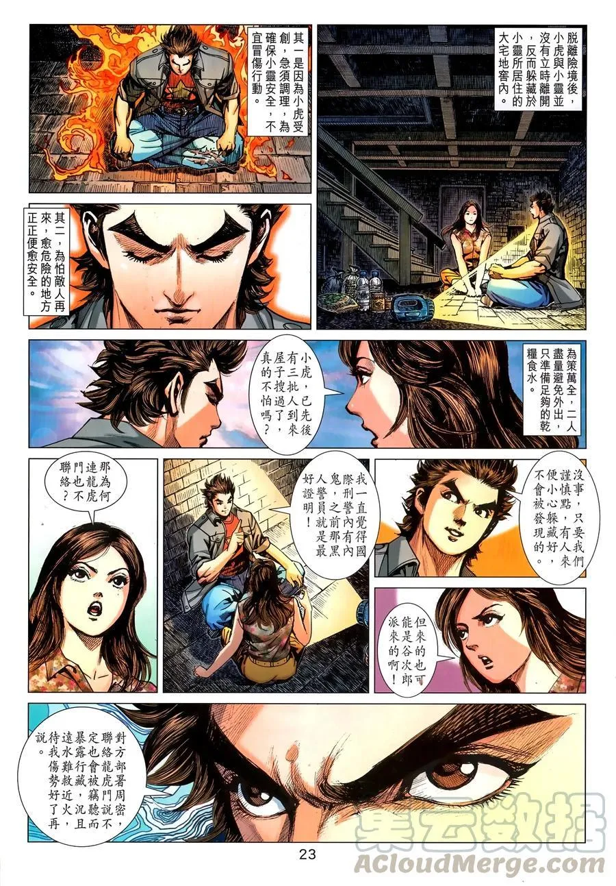 第1035卷 第21页