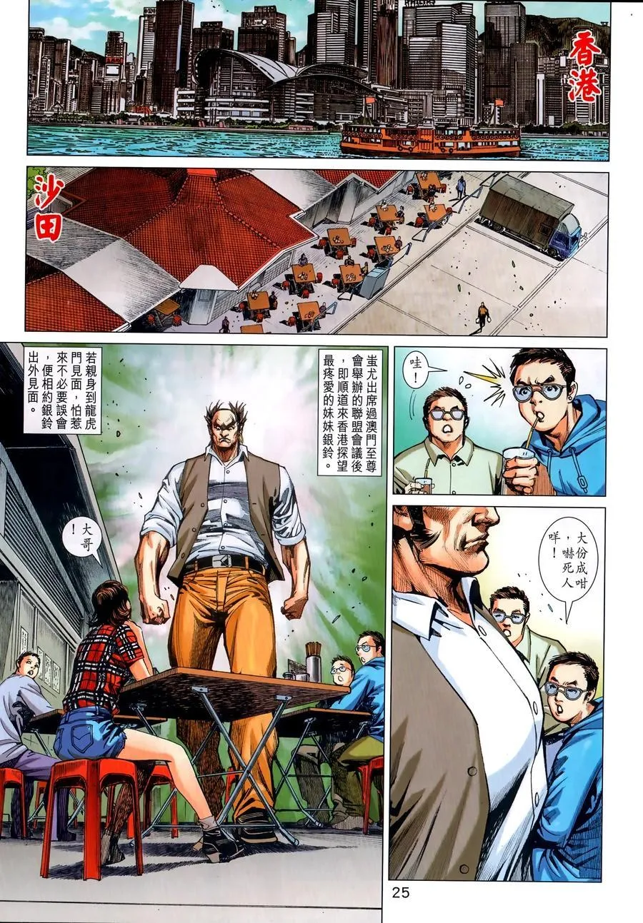 第1035卷 第23页