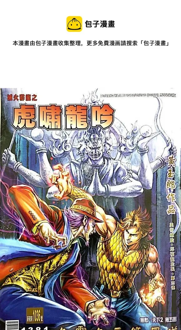 第1036卷 第1页