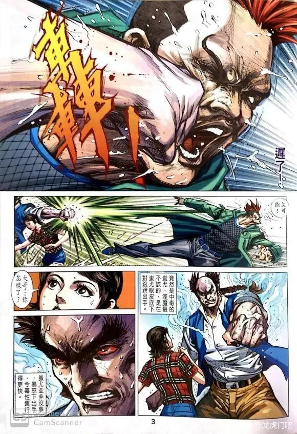 第1036卷 第3页
