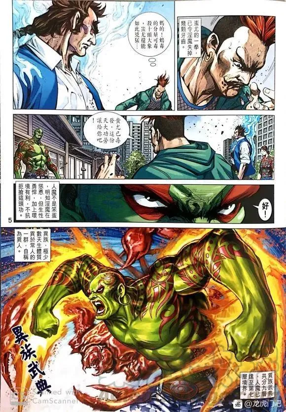 第1036卷 第5页