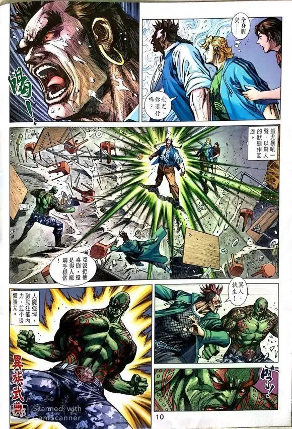 第1036卷 第10页