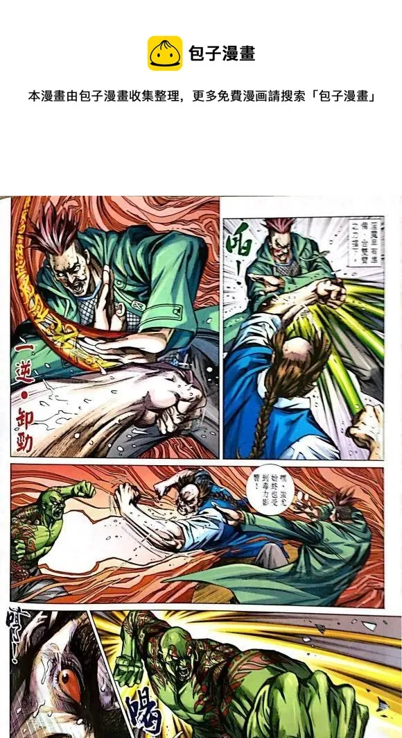 第1036卷 第12页