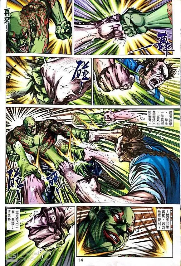 第1036卷 第14页