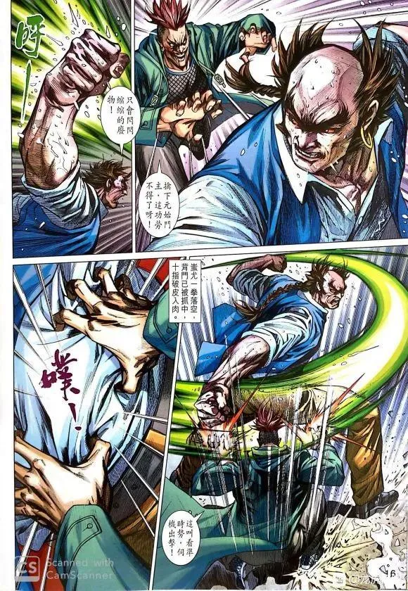 第1036卷 第16页