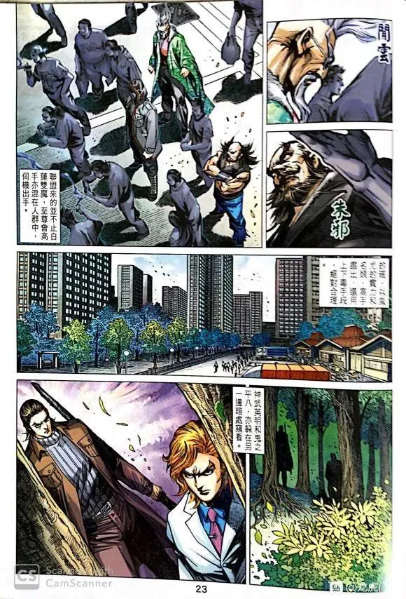 第1036卷 第23页