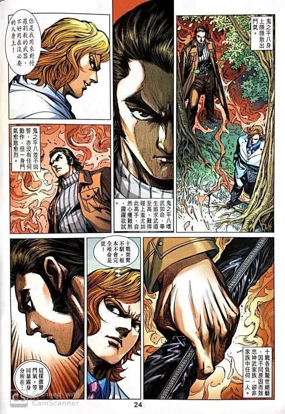 第1036卷 第24页