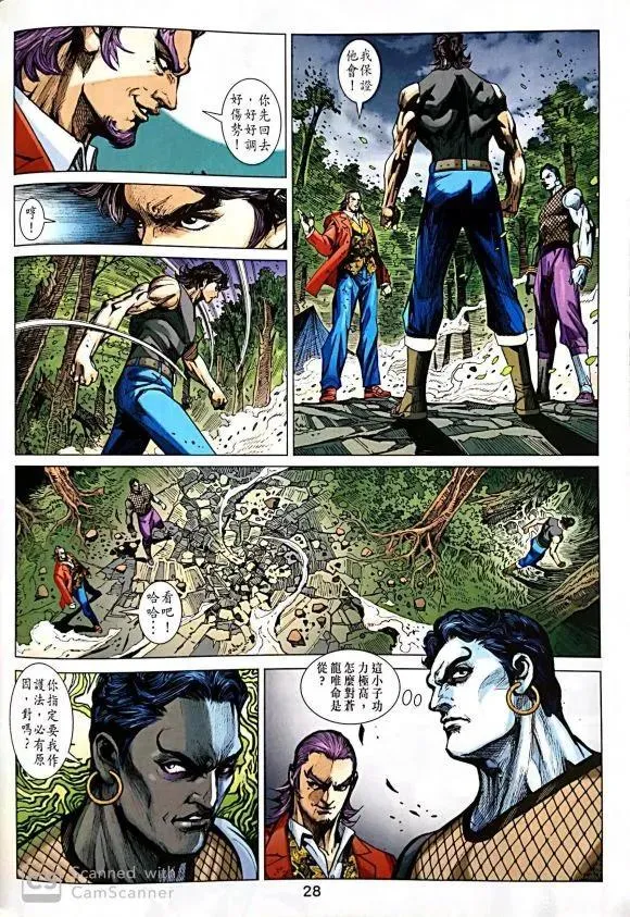 第1036卷 第28页