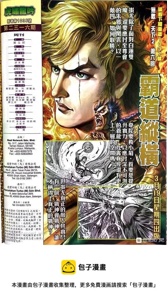 第1036卷 第32页