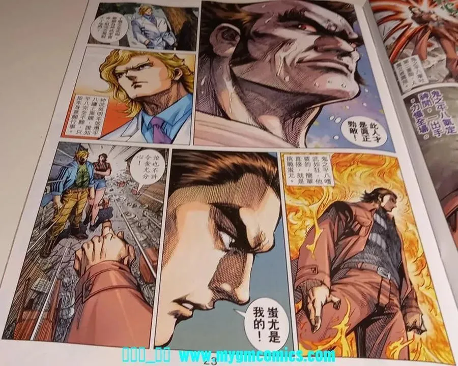 第1037卷 第23页