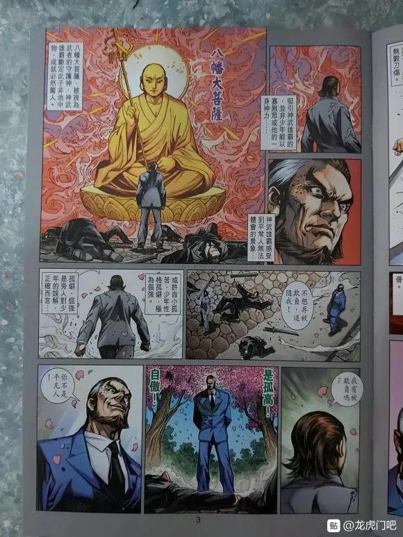 第1038卷 第3页