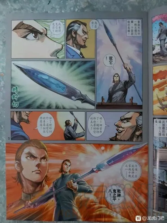 第1038卷 第5页