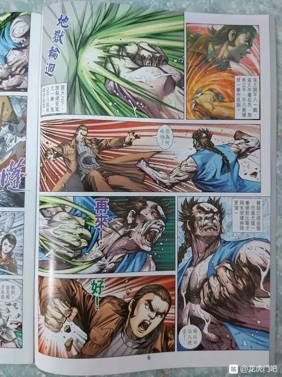 第1038卷 第6页