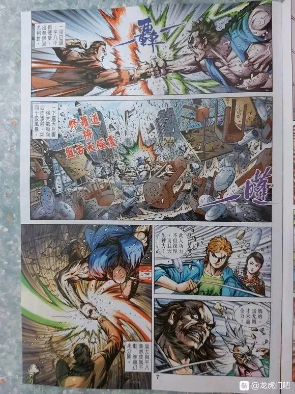 第1038卷 第7页