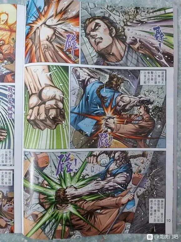 第1038卷 第10页