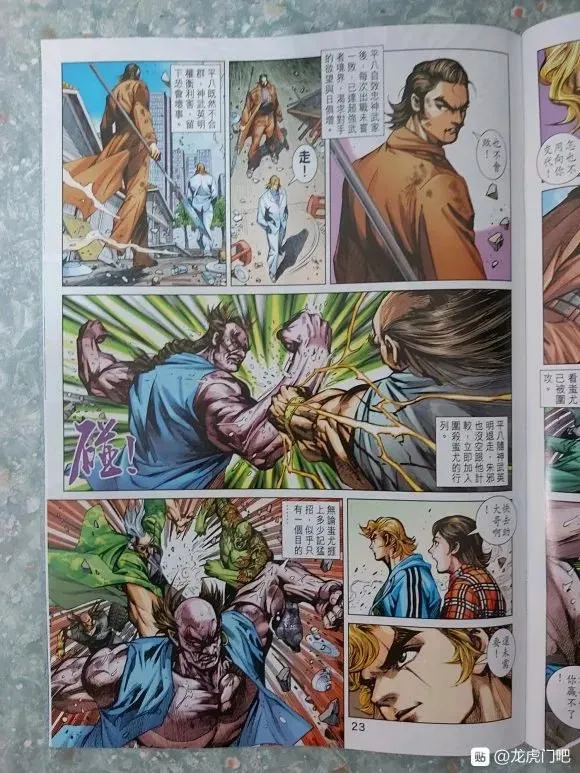 第1038卷 第23页