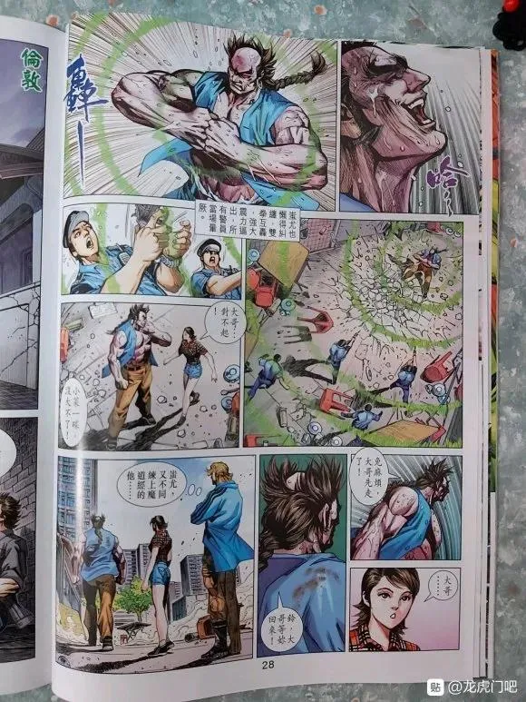第1038卷 第28页